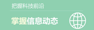 行業資訊